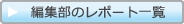 掲載中のmiku's select一覧
