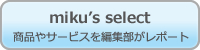 miku’s select