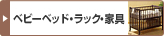 �٥ӡ��٥åɡ���å����ȶ�