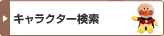 ����饯��������