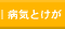 �a�C�Ƃ���