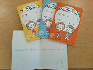 おくすり手帳200パーセント活用術 こそだて パパ薬剤師の子どもの薬基礎講座