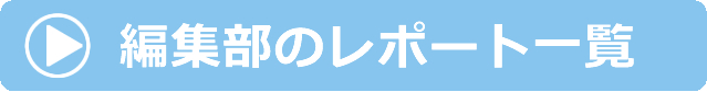 掲載中のmiku's select一覧