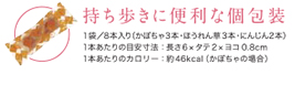 持ち歩きに便利な個包装