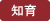 知育