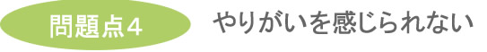 ママの大変さを知らない