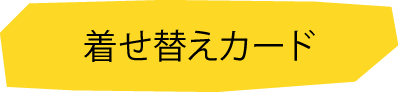 キョロキョロ顔カップ