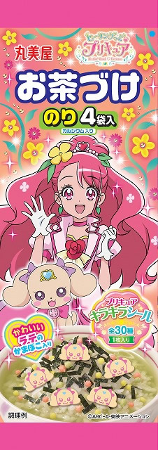 プリキュアキラキラシール」1枚入り！ふりかけ・カレー・お茶