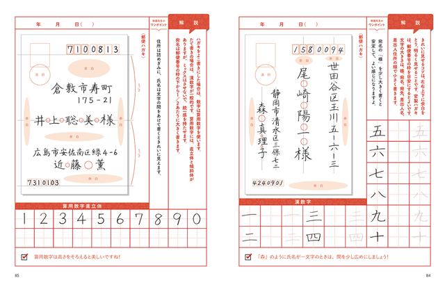 ことわざを書いて美しい文字を覚える ことわざde美文字 習得練習帳 お知らせ news こそだて ことわざを書いて美しい文字を覚える ことわざde美文字 習得練習帳 お知らせ news こそだて
