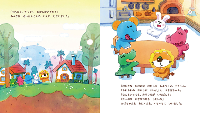 たべっ子どうぶつ映画の次はまさかの絵本化！『らいおんくんの