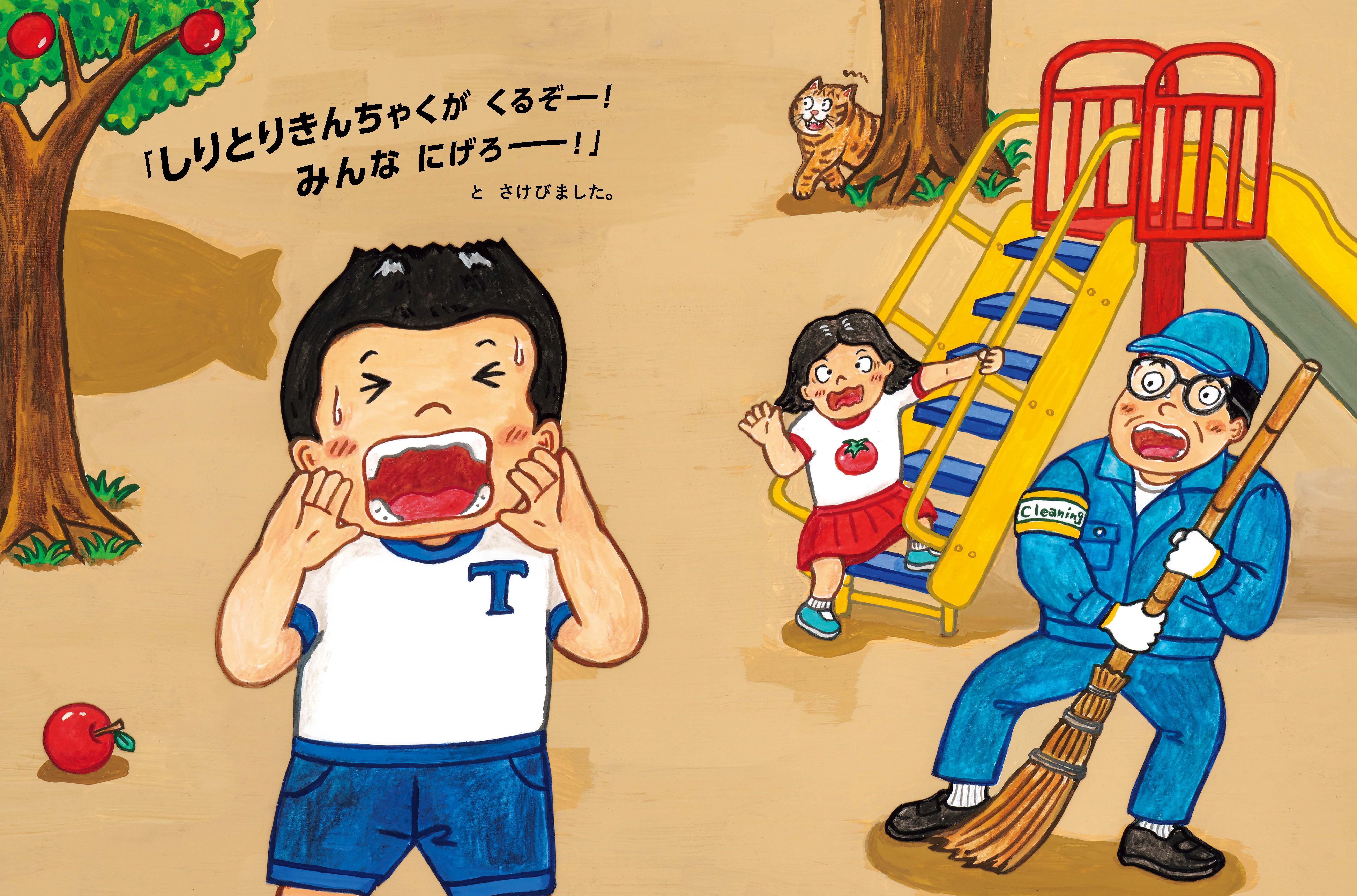 たくさん笑って、言葉も覚える!がコンセプト『しりとりきんちゃく』