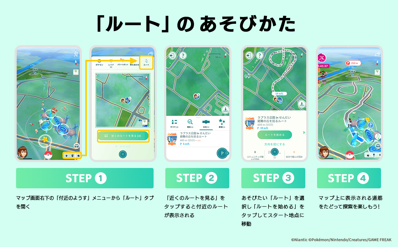 宮城県仙台市にラプラスをモチーフにした「ラプラス公園 in せんだい」が誕生