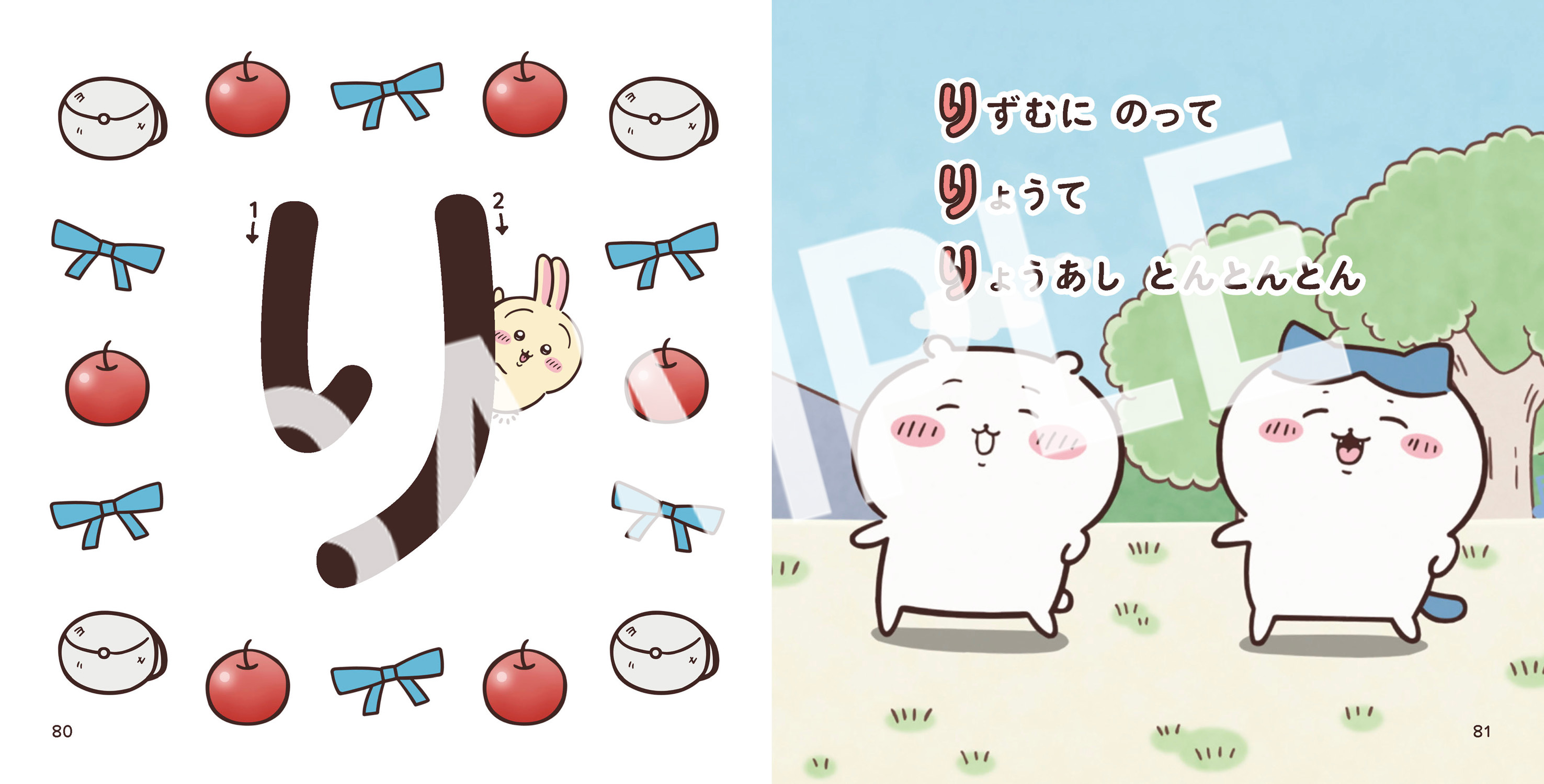 「ちいかわ」のあいうえお絵本が予約スタート！