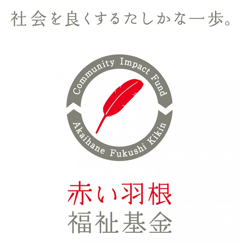 医療的ケアや障害の有無にかかわらず、家族で自然体験「インクルーシブ親子キャンプ2026」を9月・11月に開催