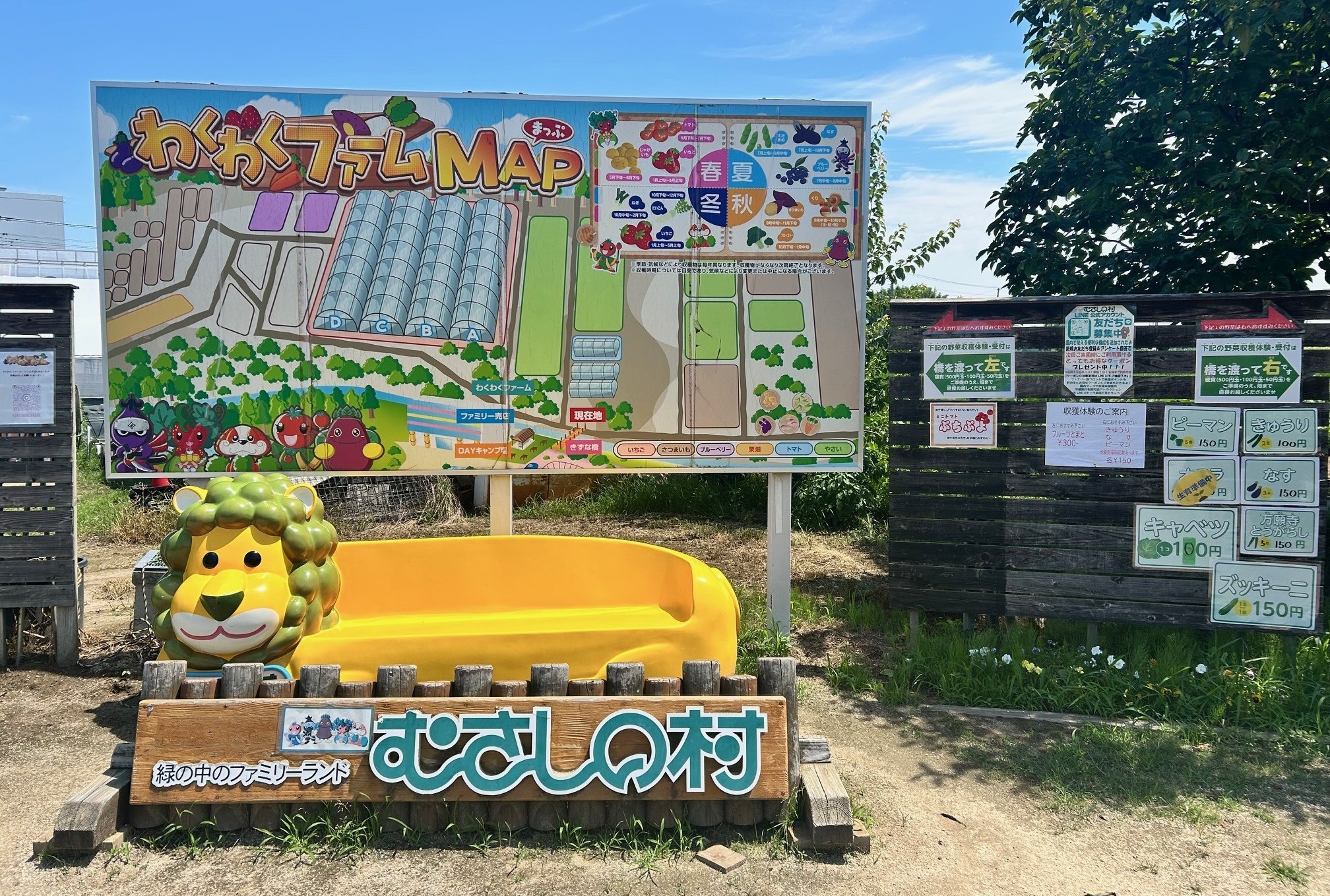 遊園地むさしの村「稲刈り体験」9月26日(土)・27日(日)開催