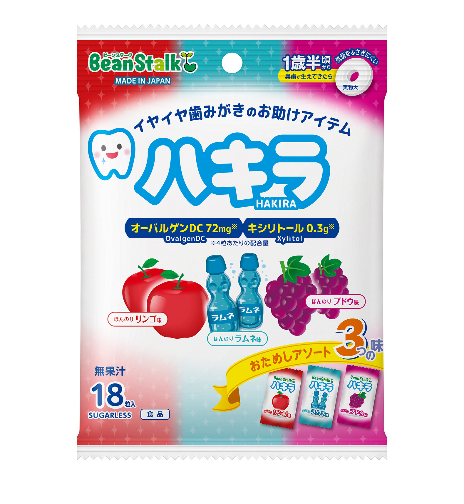 1歳半頃からはじめるオーラルケア習慣に! 「牧場の朝」ブランドとコラボレーションした「ハキラ」シリーズ