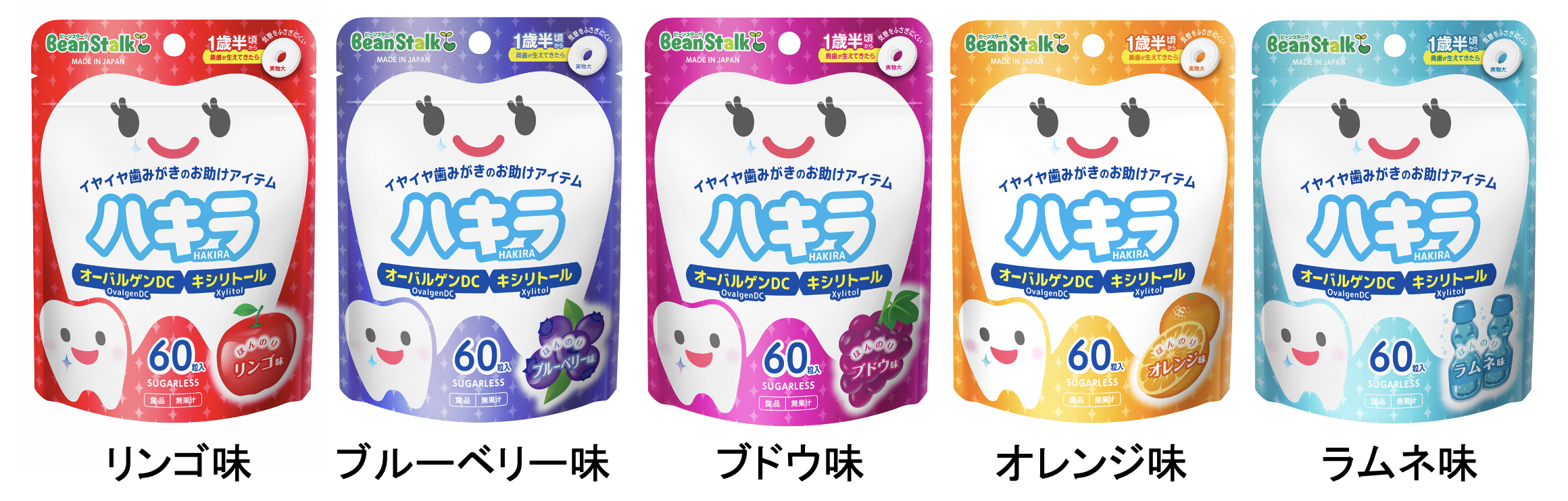 1歳半頃からはじめるオーラルケア習慣に! 「牧場の朝」ブランドとコラボレーションした「ハキラ」シリーズ