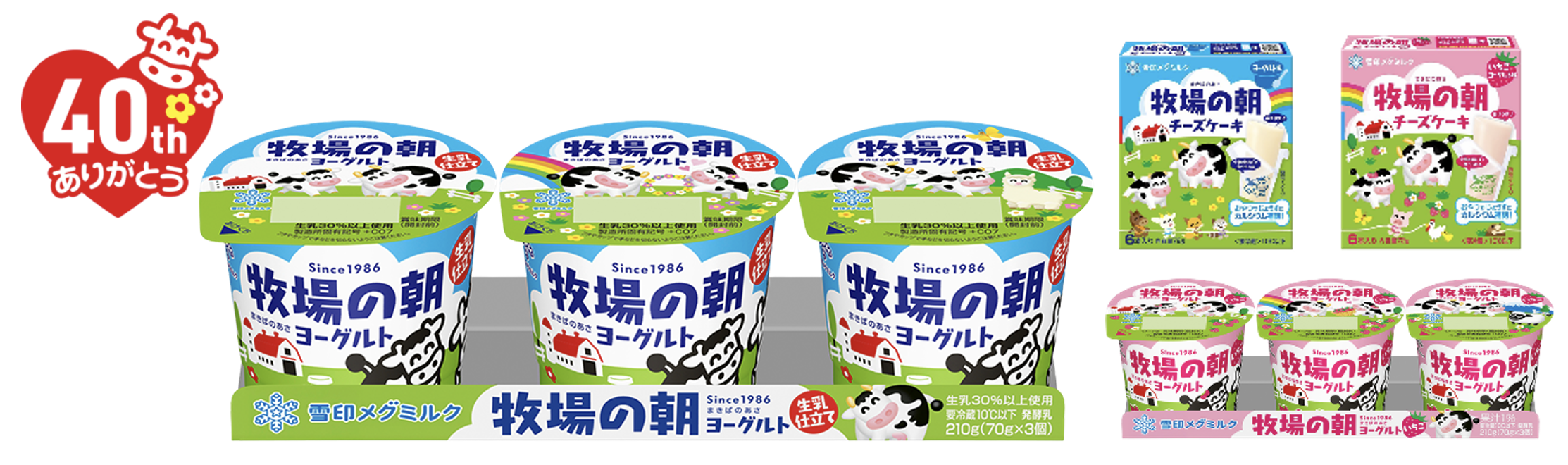 1歳半頃からはじめるオーラルケア習慣に! 「牧場の朝」ブランドとコラボレーションした「ハキラ」シリーズ