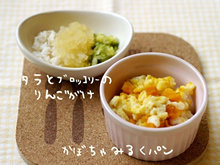 離乳食写真