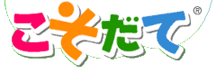 妊娠・出産～子育て・育児のポータルサイト【こそだて】