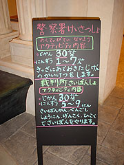 募集看板
