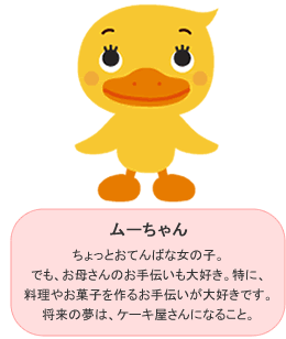 ムーちゃん