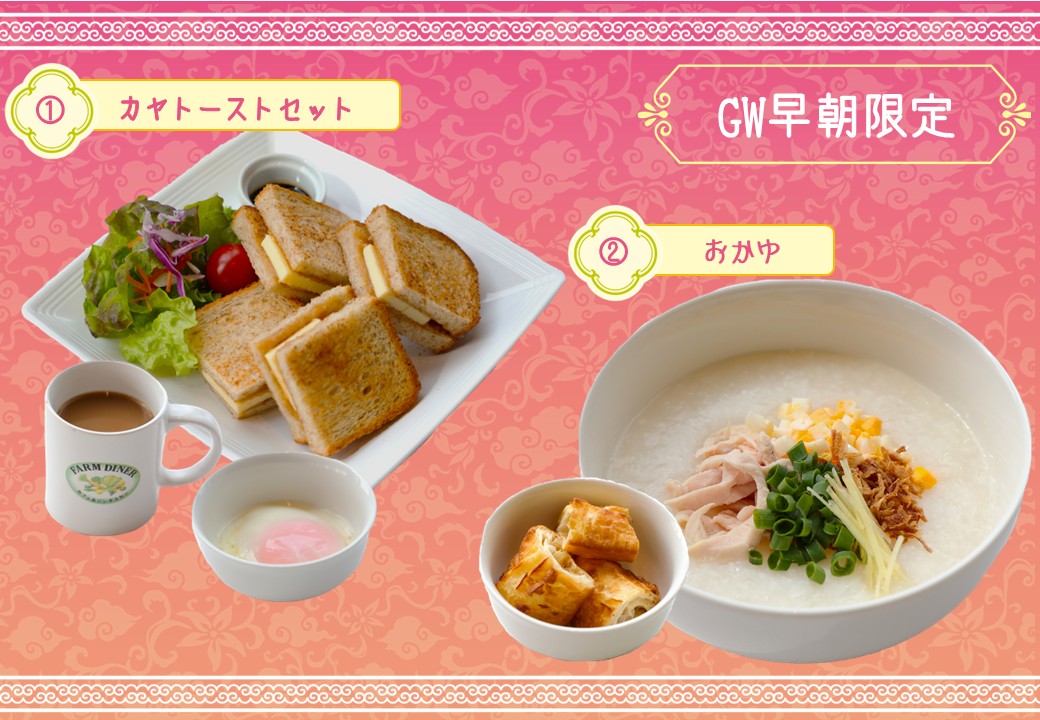 ネモフィラの花畑も見頃!GWは早朝開園「ひつじの大放牧」7日間限定開催!