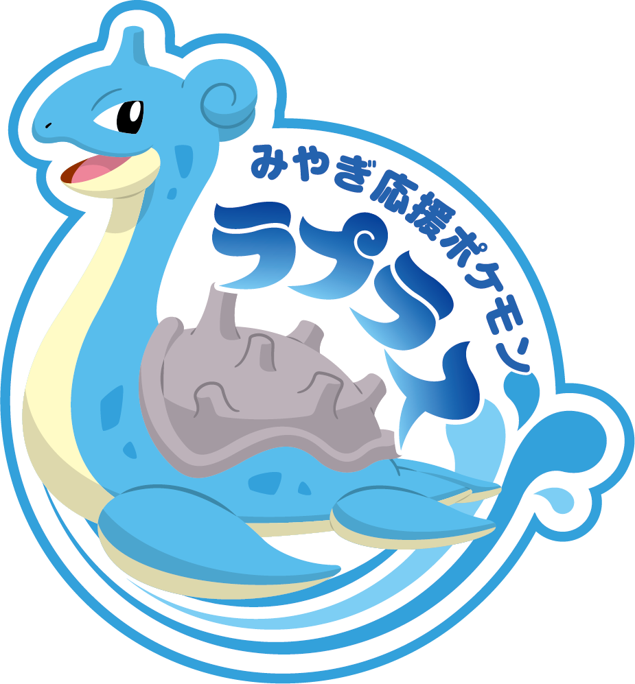 宮城県仙台市にラプラスをモチーフにした「ラプラス公園 in せんだい」が誕生