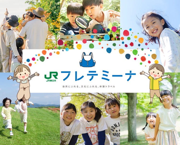 親子で行く夏の大冒険!親子向け体験学習型ツアー「フレテミーナ」夏のコース発売