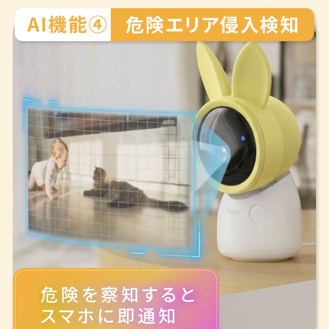 「赤ちゃん、大丈夫かな?」をAIカメラが代わりに見守り
