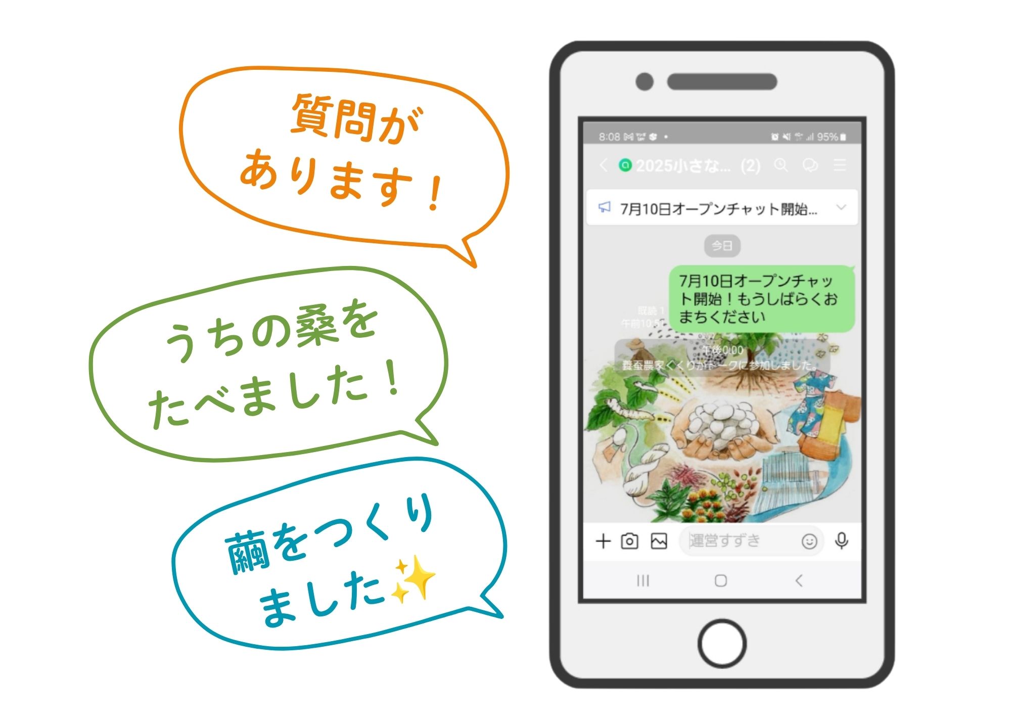 「小さな命とすごす夏2026~養蚕農家職業体験・産業への扉~」7月5日開始