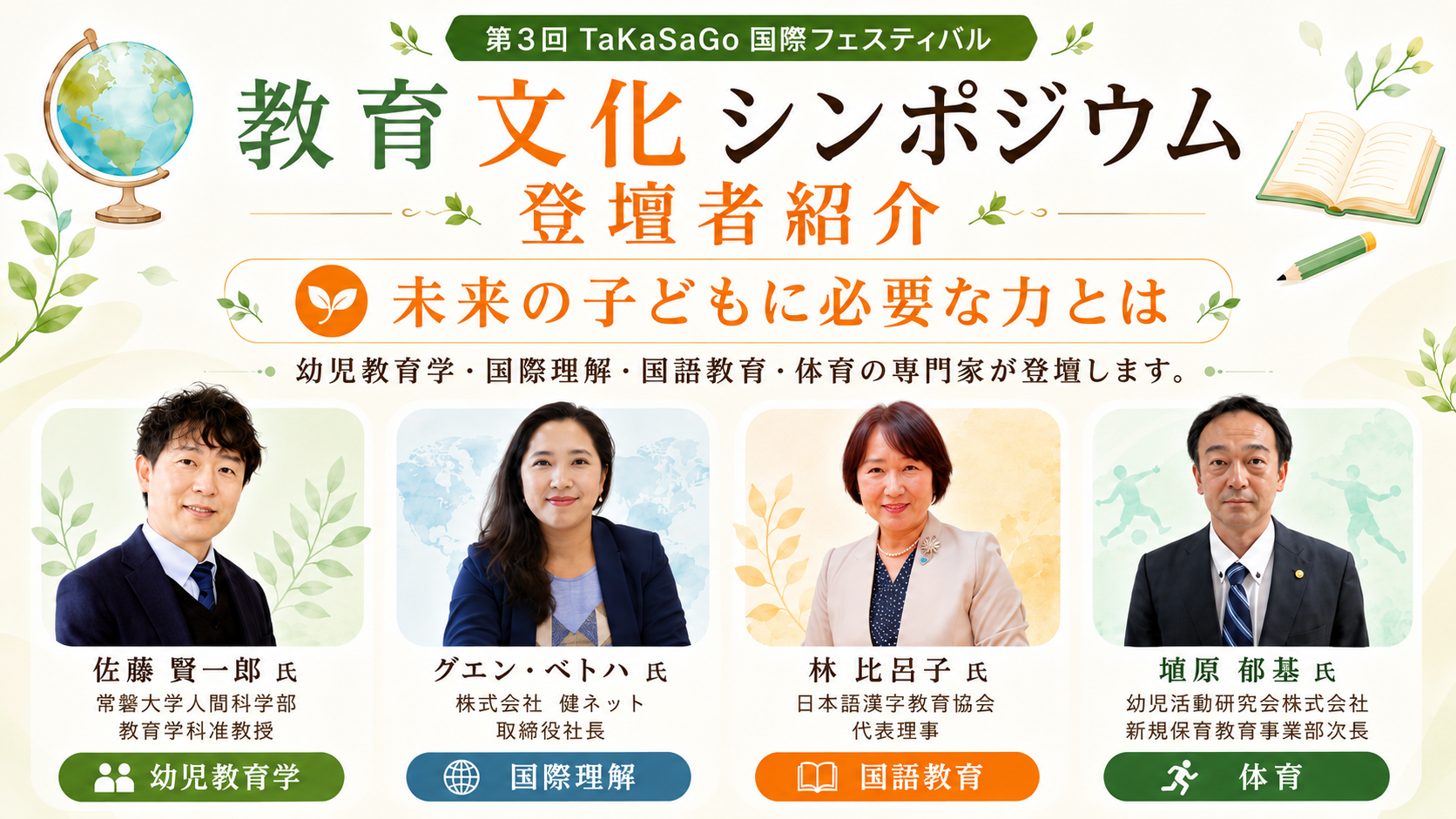 親子で世界の文化にふれる 「第3回 TaKaSaGo国際フェスティバル」6月16日、豊洲で開催