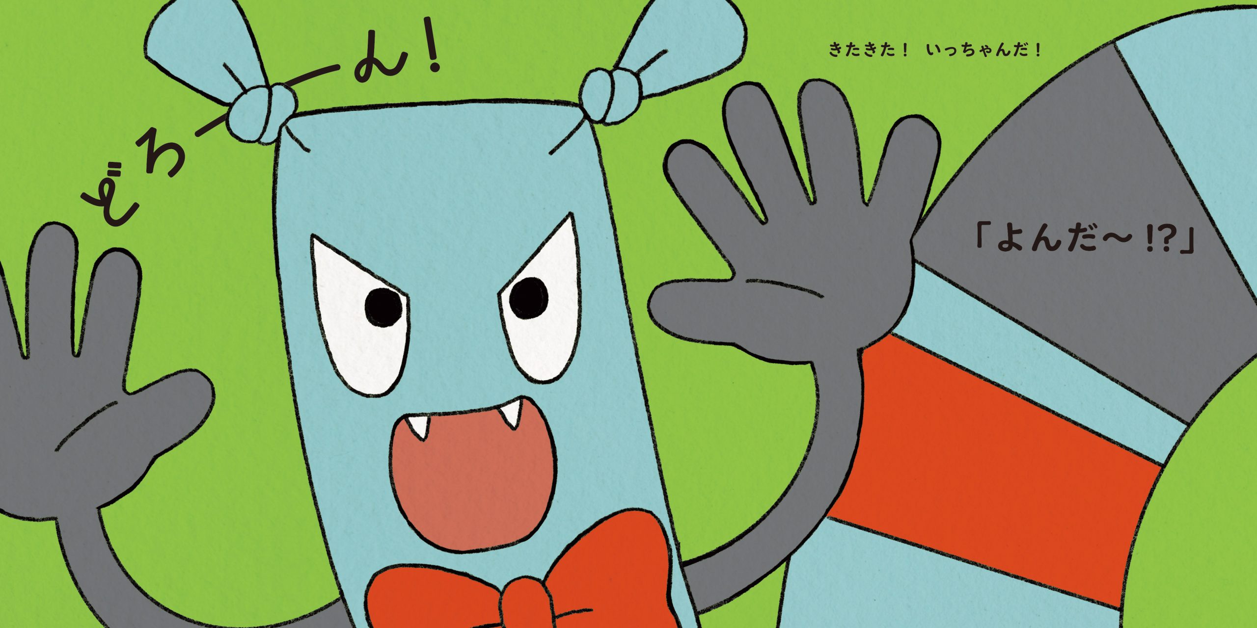 「おどろん おどろん おどろんろん♪」おばけたちと一緒に体を動かしちゃおう!絵本『おばけダンス』発売