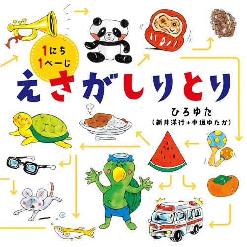 「おどろん おどろん おどろんろん♪」おばけたちと一緒に体を動かしちゃおう!絵本『おばけダンス』発売