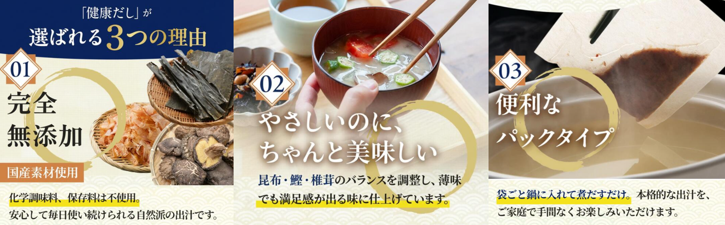 ★先着50名様・ 7/16〆切★【子育て家庭でおいしく食品ロス削減】整形外科医が本気で作った「健康だし」をプレゼント