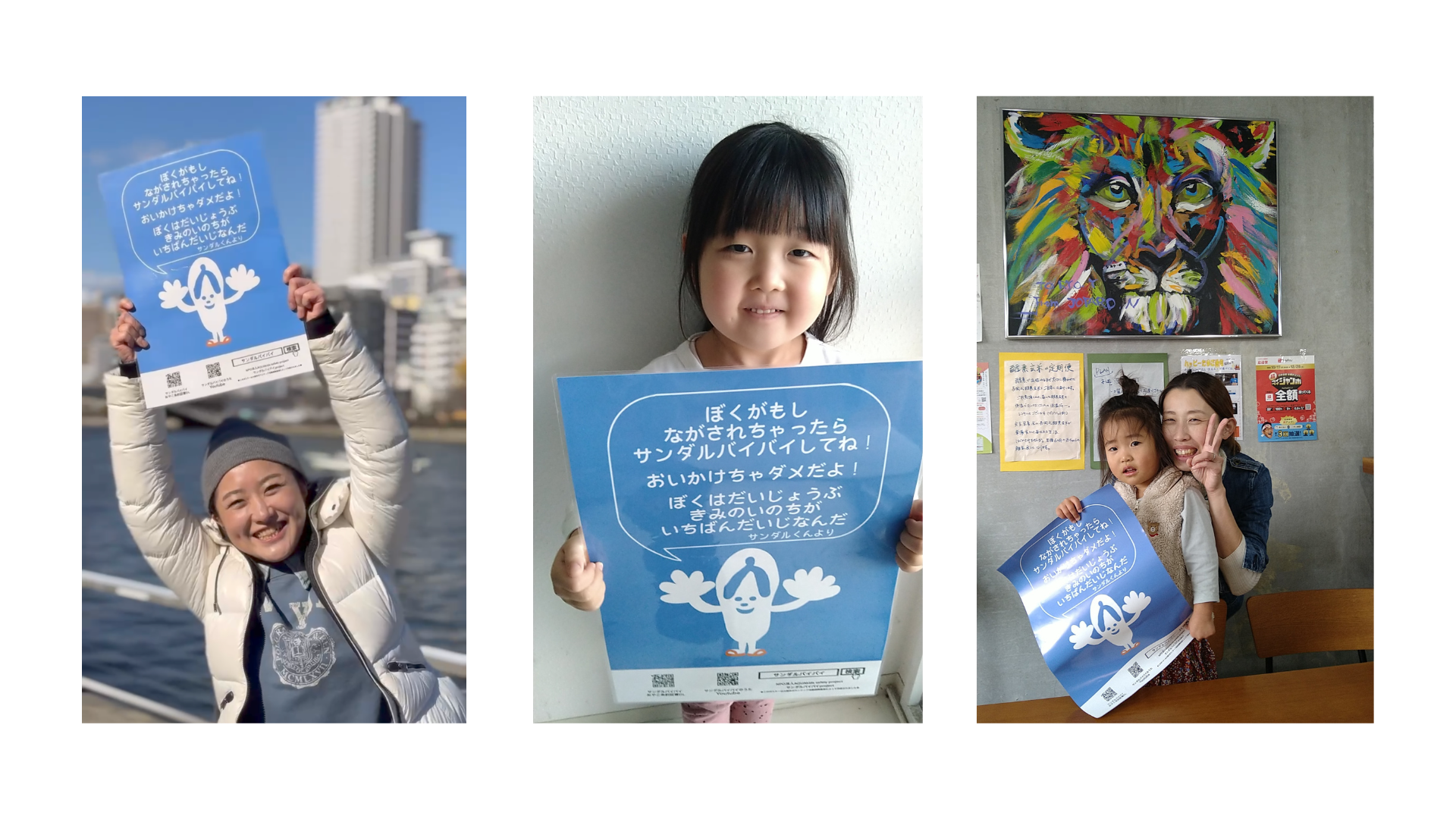 「流されたサンダルは追いかけない」7月30日「サンダルバイバイの日」 7(流された)3(サンダル)0(追いかけない)